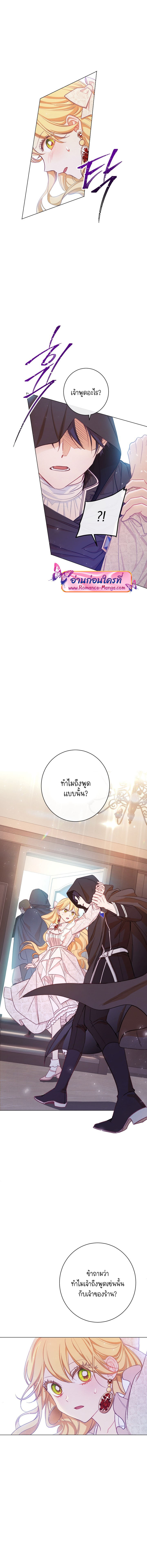 The Villainess Turns the Hourglass6 (17)